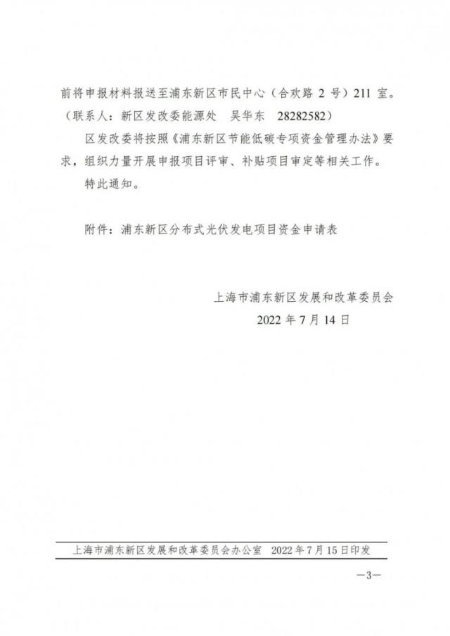 补贴总额不超500万、一次性给补贴！这个地方出政策了