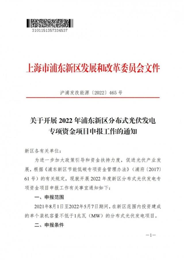 补贴总额不超500万、一次性给补贴！这个地方出政策了