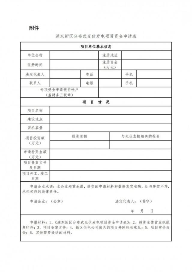 补贴总额不超500万、一次性给补贴！这个地方出政策了