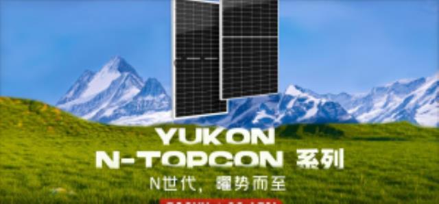 SEG Solar推出新一代YUKON系列N型TOPCon太阳能光伏组件