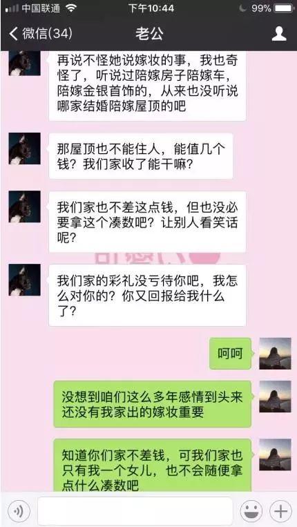 同样都是90后 不懂光伏的错过了几十万！