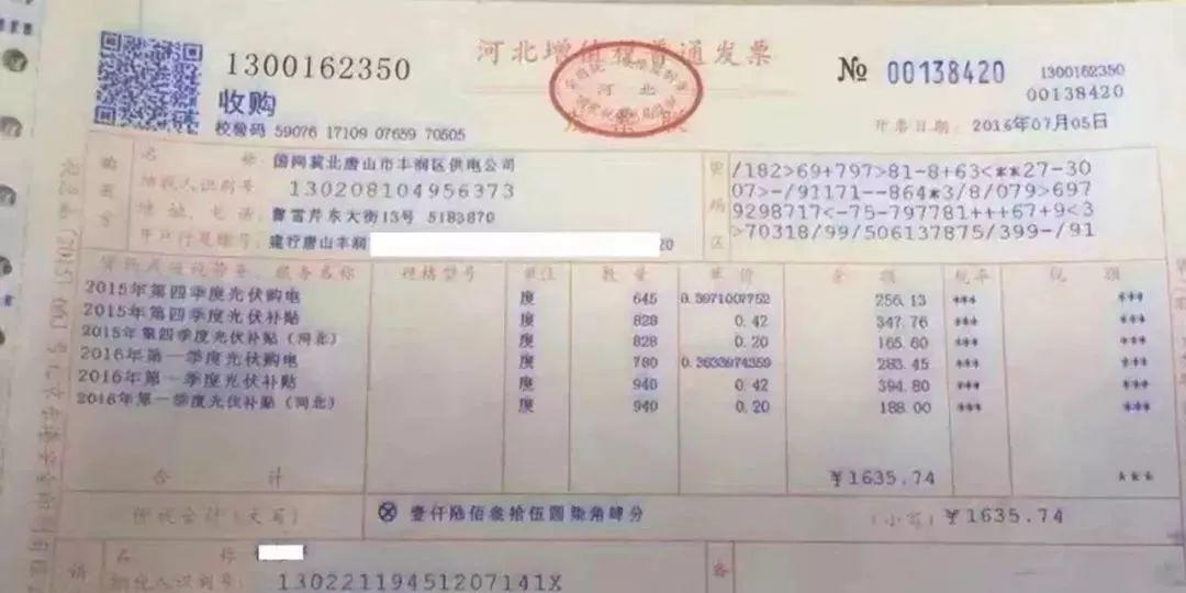 光伏补贴什么时候到账？影响光伏发电量因素有哪些？