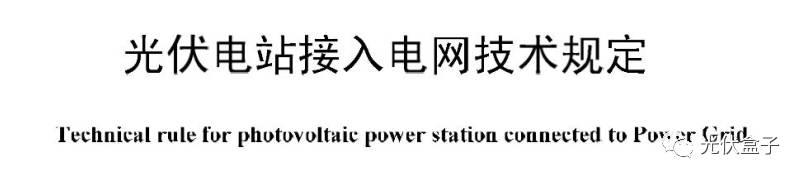 为什么有些地方光伏电站容量不能超过变压器的25%，有些则是70%？