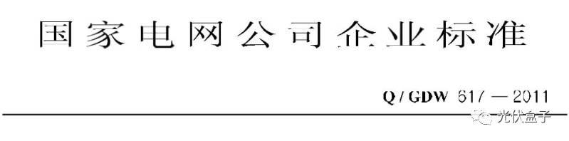 为什么有些地方光伏电站容量不能超过变压器的25%，有些则是70%？