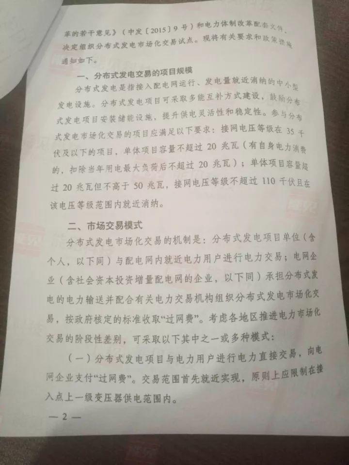 即使补贴下调甚至消失 家用光伏只需这么做 仍能赚到更多钱！