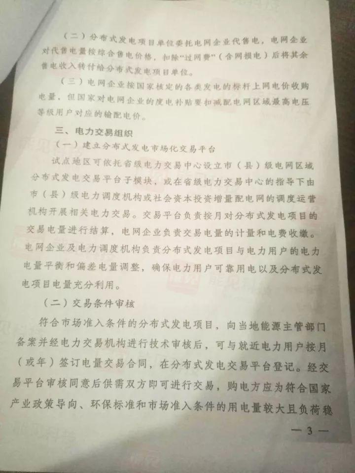 即使补贴下调甚至消失 家用光伏只需这么做 仍能赚到更多钱！