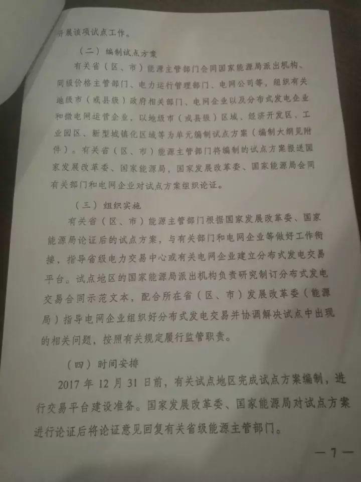 即使补贴下调甚至消失 家用光伏只需这么做 仍能赚到更多钱！