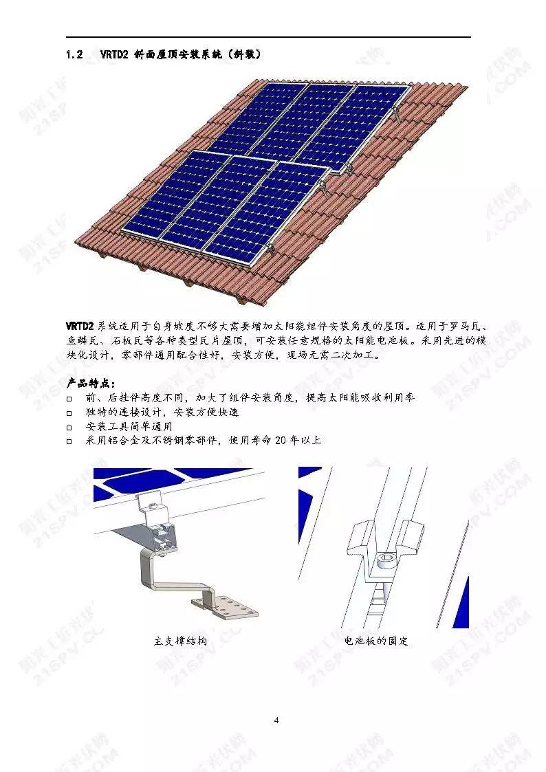 关于光伏支架类型，你想知道的都在这里！