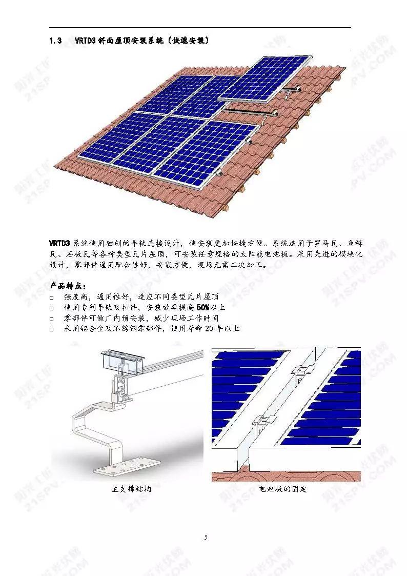 关于光伏支架类型，你想知道的都在这里！