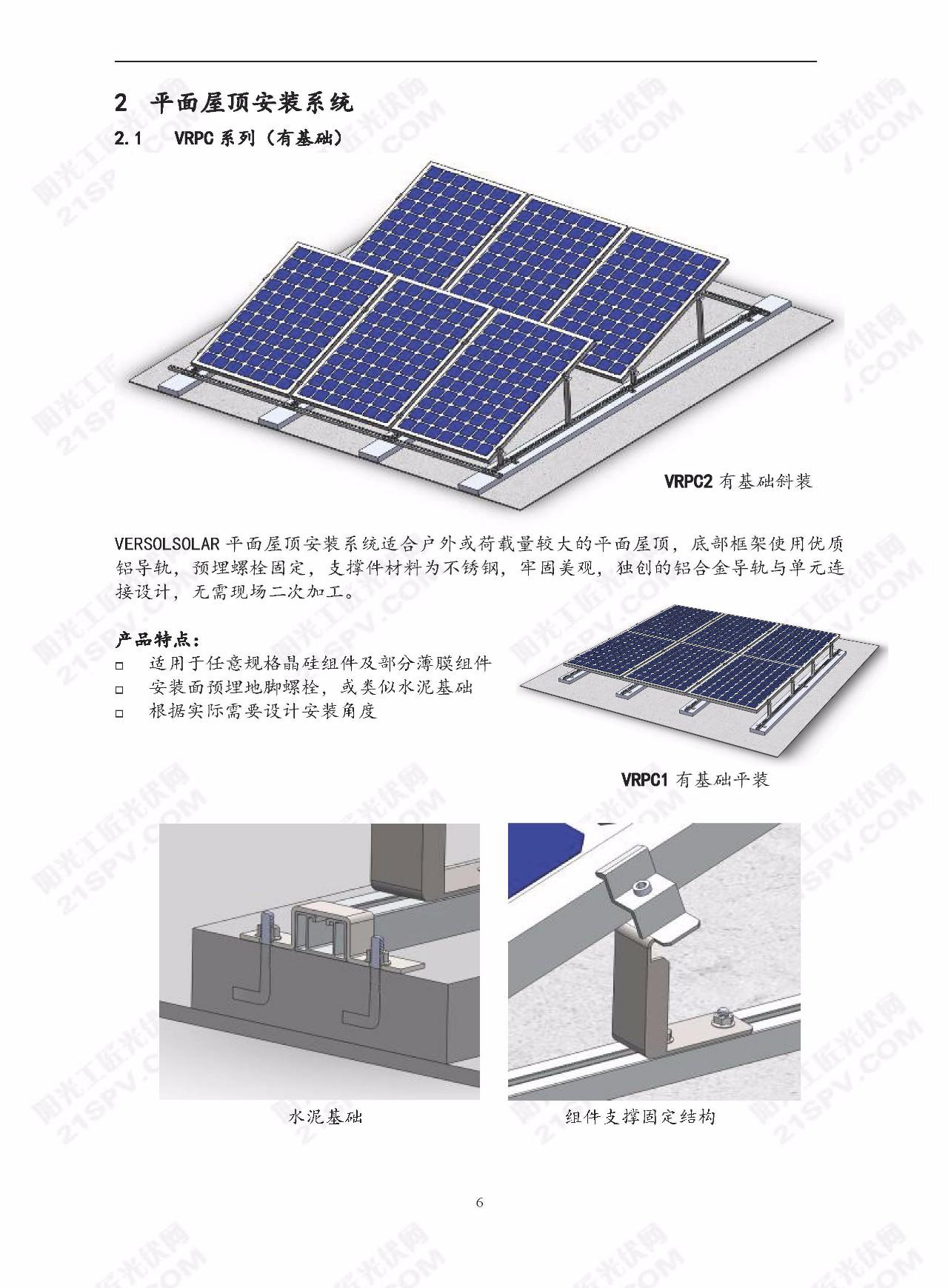 关于光伏支架类型，你想知道的都在这里！