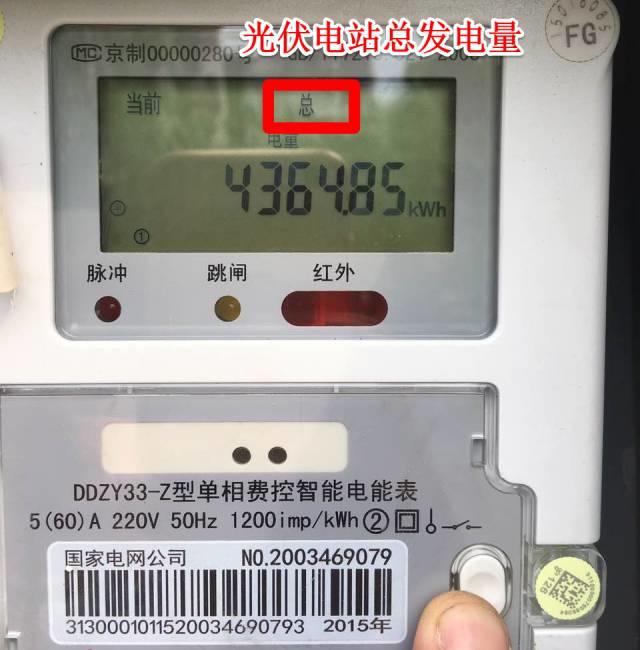 装了光伏电站，电费不降却增加了100多？！为何？