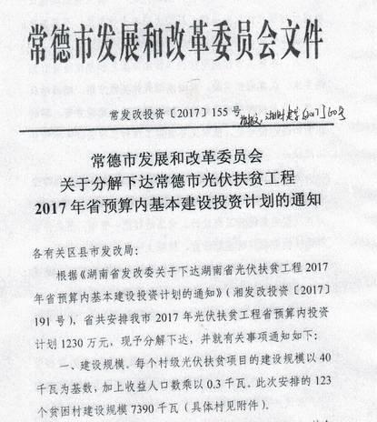 36条！扶贫、补贴、领跑者、电站市场…11月光伏政策一览