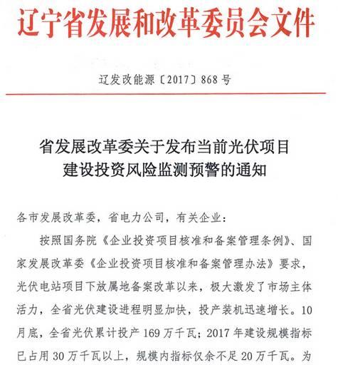 36条！扶贫、补贴、领跑者、电站市场…11月光伏政策一览