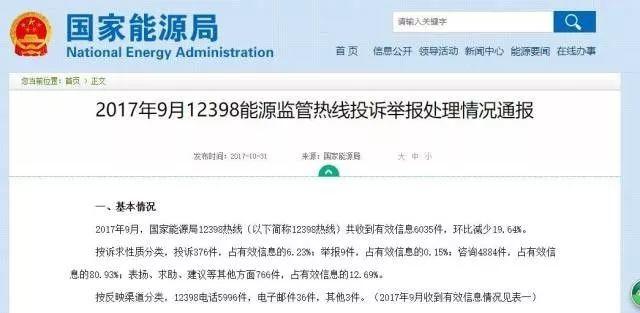 聚焦 | 还在为光伏并网难、补贴拿不到而郁闷吗？教你一招搞定这些难题！