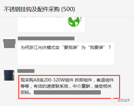 如何避免买到“毒瘤”似的光伏设备，老百姓到底该如何提防？