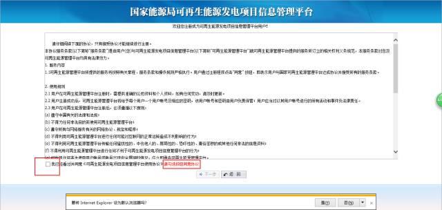 你知道吗？不登记的分布式光伏项目将来拿不到补贴！