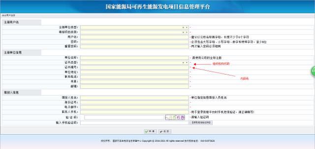 你知道吗？不登记的分布式光伏项目将来拿不到补贴！