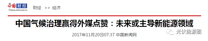 老外点赞中国光伏，家用光伏电站百亿市场等你挖！