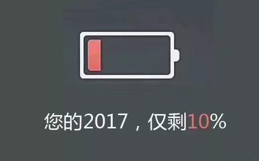 2017年末感动光伏人的几个瞬间，你看到第几张哭了？