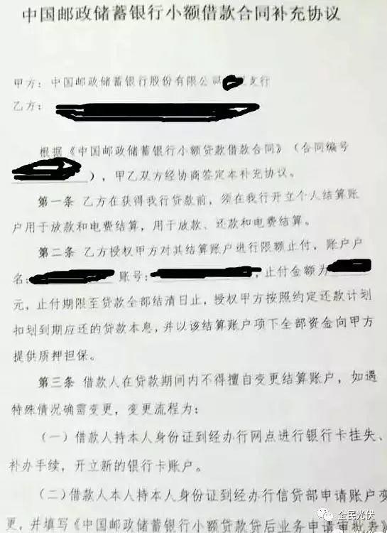 正解光伏贷，公司与银行签定的“光伏贷协议书”究竟是啥样的