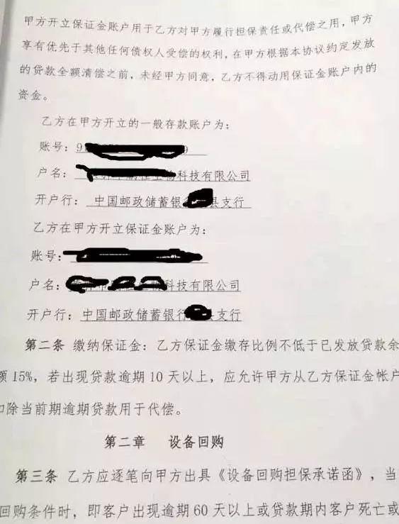 正解光伏贷，公司与银行签定的“光伏贷协议书”究竟是啥样的