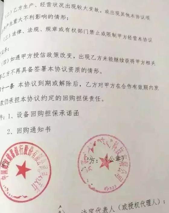 正解光伏贷，公司与银行签定的“光伏贷协议书”究竟是啥样的