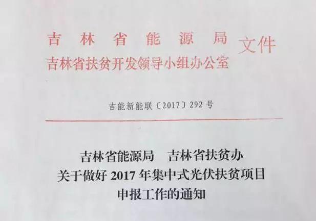 重磅 | 光伏扶贫攻坚战已打响！这8个省份所有光伏指标全用于扶贫