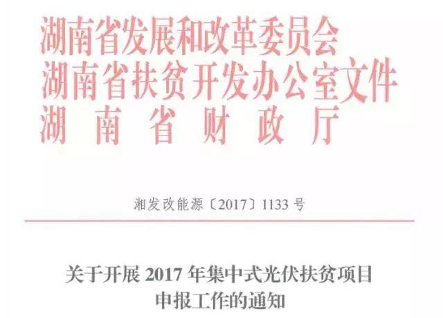 重磅 | 光伏扶贫攻坚战已打响！这8个省份所有光伏指标全用于扶贫