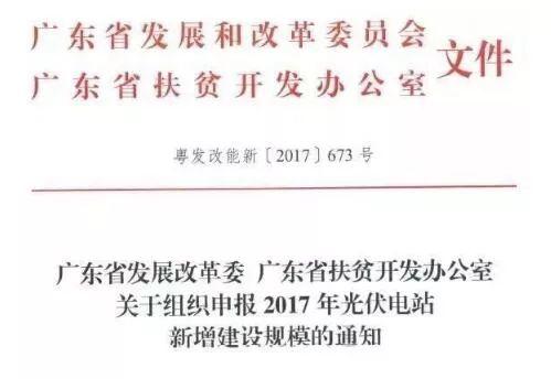 重磅 | 光伏扶贫攻坚战已打响！这8个省份所有光伏指标全用于扶贫