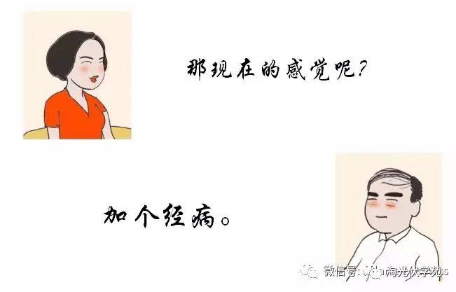 光伏项目经理的生存现状（漫画）