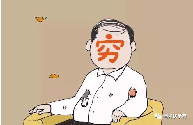 光伏项目经理的生存现状（漫画）