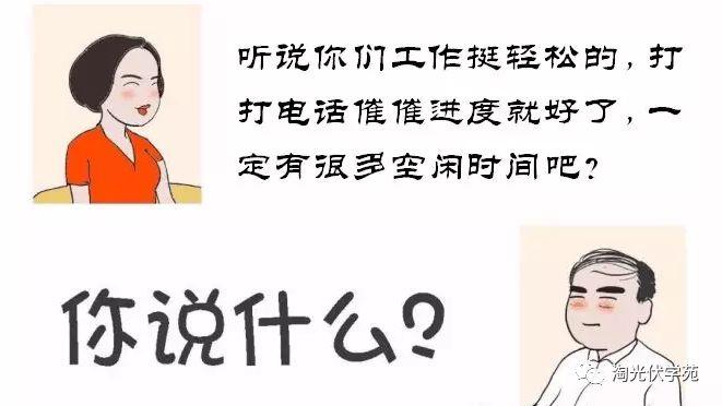 光伏项目经理的生存现状（漫画）