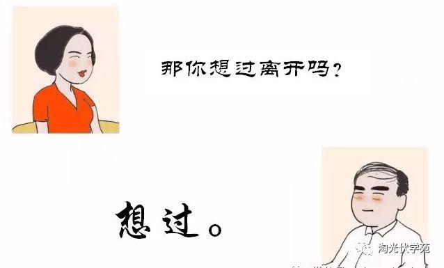 光伏项目经理的生存现状（漫画）