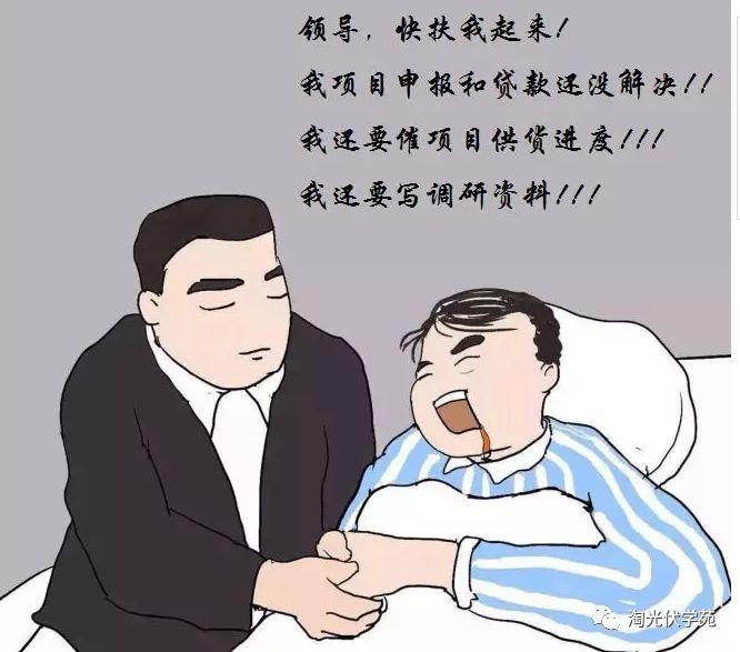 光伏项目经理的生存现状（漫画）