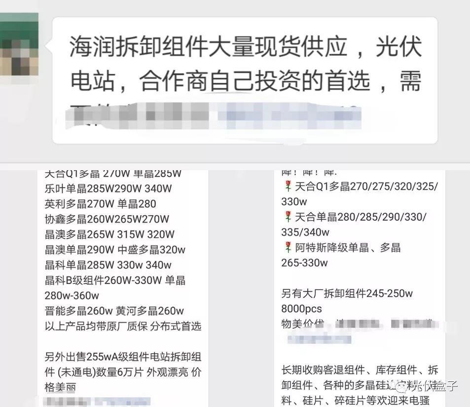 老乡们，千万别让2.5元/瓦的劣质材料，毁了你10万元建的光伏电站！