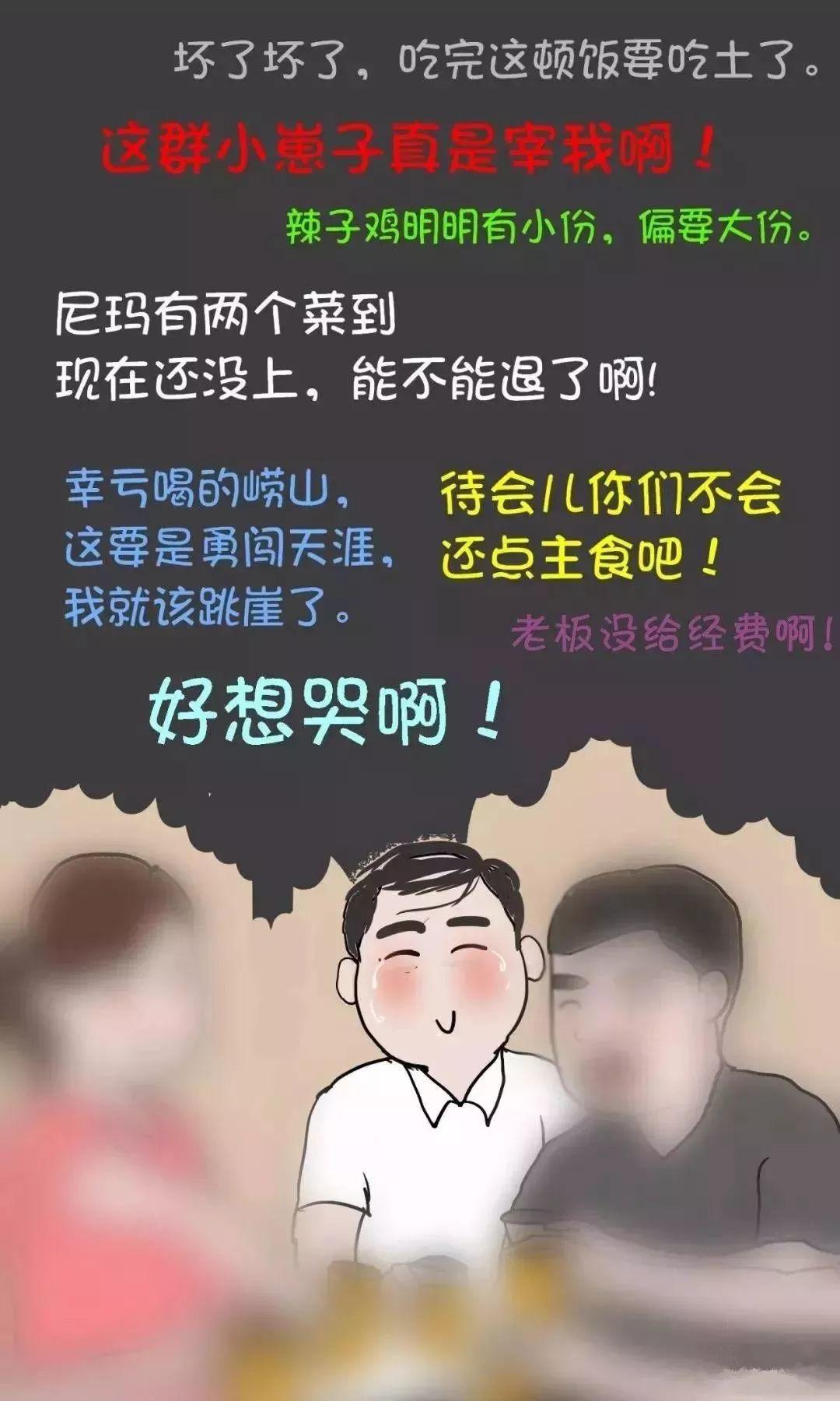 光伏人的现实生活，哪一条最扎心......