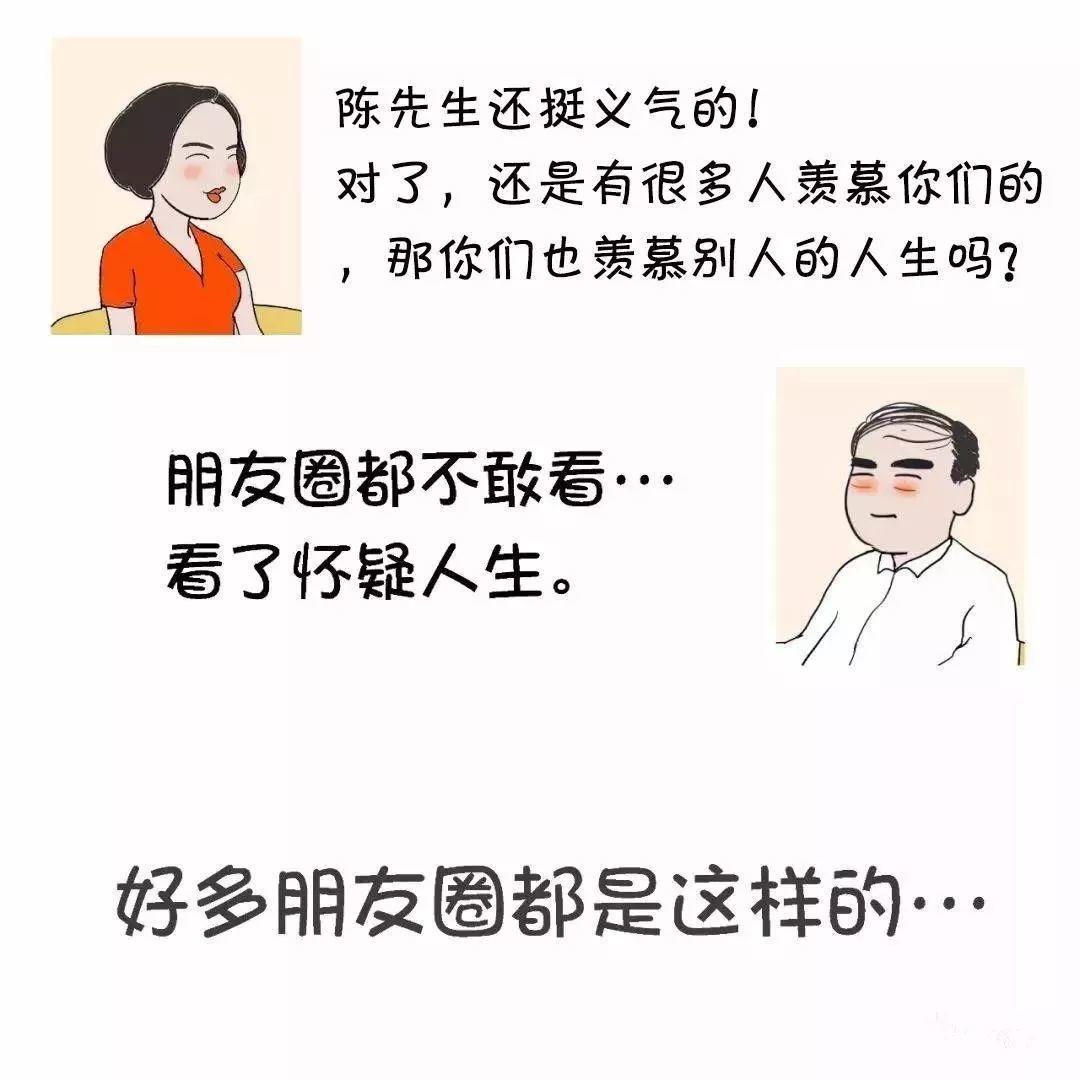 光伏人的现实生活，哪一条最扎心......