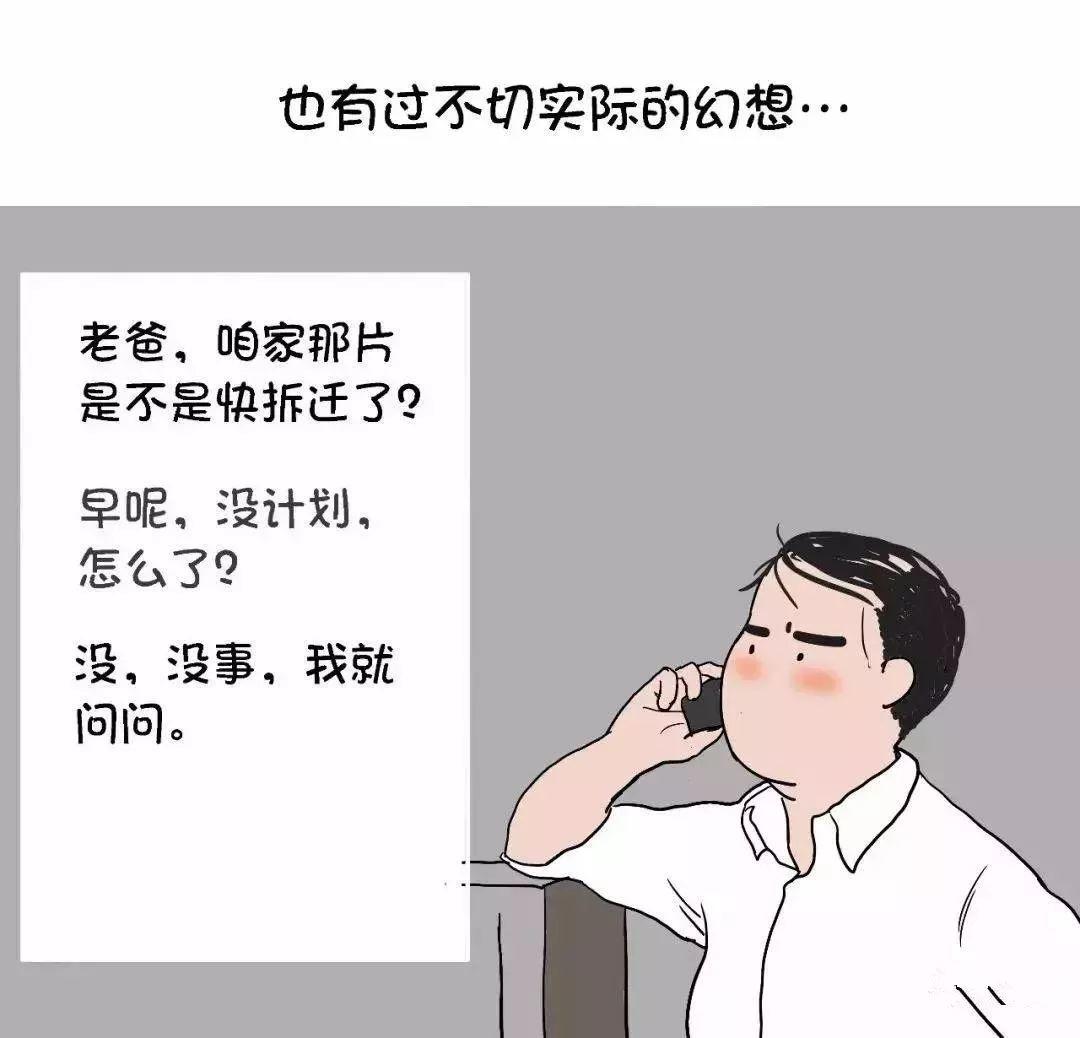 光伏人的现实生活，哪一条最扎心......