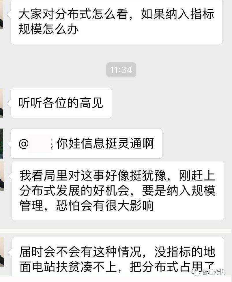 如果分布式光伏纳入规模指标管理，市场会如何？