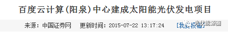 都说光伏是骗局?这些大佬却用它闷声发大财!