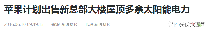 都说光伏是骗局?这些大佬却用它闷声发大财!