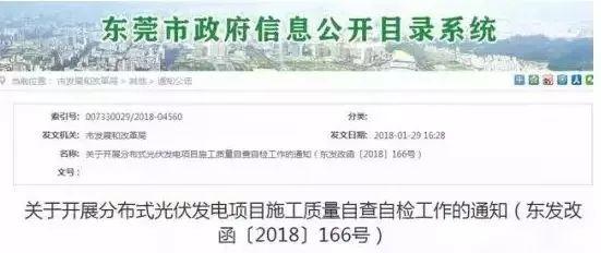 掌握这些最新光伏政策，2018年你就能抢占先机