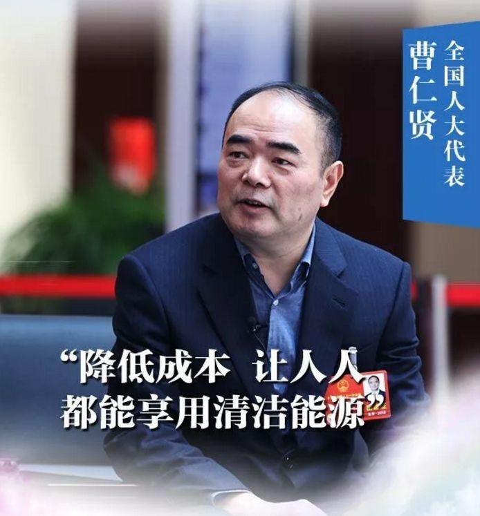 两会 | 人大代表曹仁贤、李寅的“光伏之声”