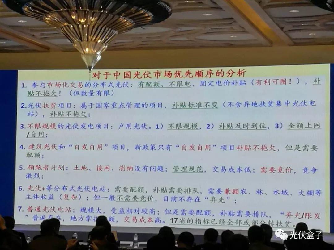 重磅利好 | 户用光伏项目不受配额限制，补贴确保及时发放！户用光伏的春天来啦！