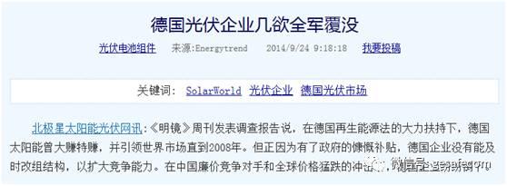 光伏产业到底做了什么，让中国不受发达国家待见