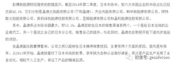 光伏产业到底做了什么，让中国不受发达国家待见