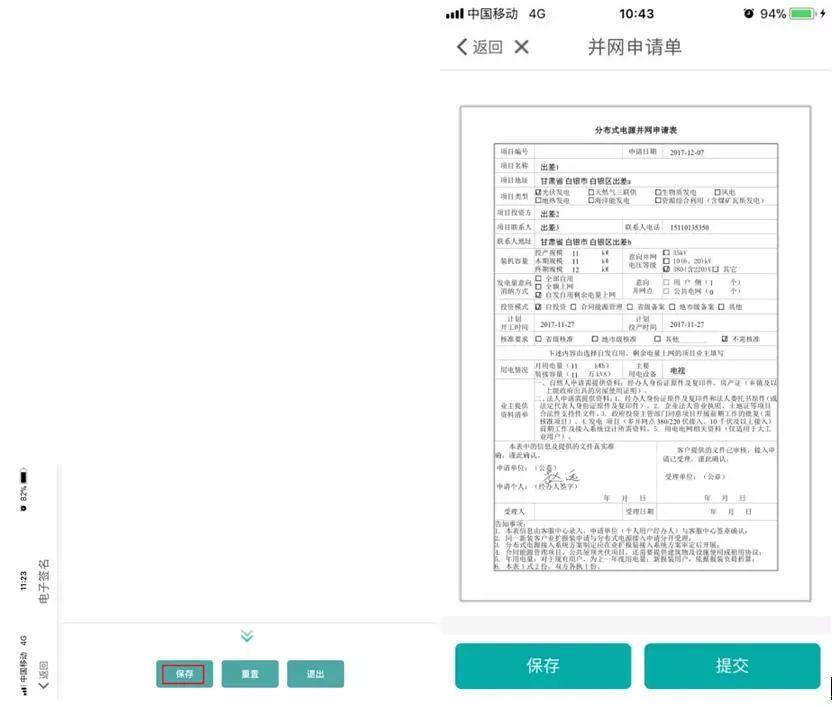 国家电网再出重磅：足不出户申请家庭光伏安装