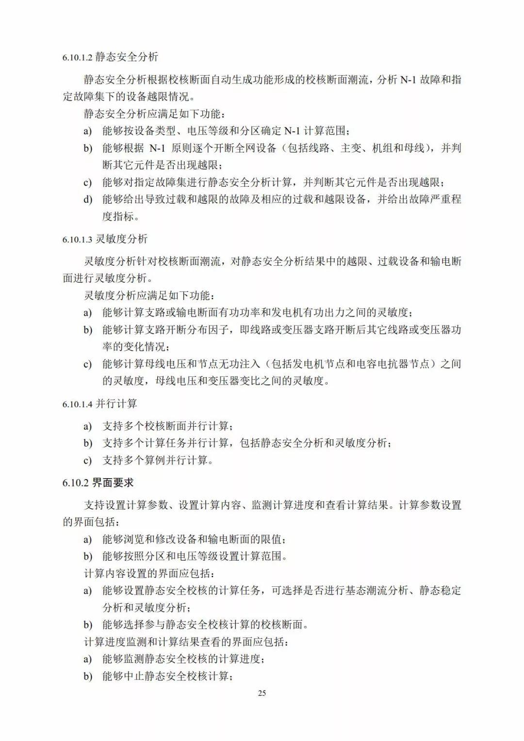 分布式电力现货交易市场即将开放，分布式光伏已势不可挡！